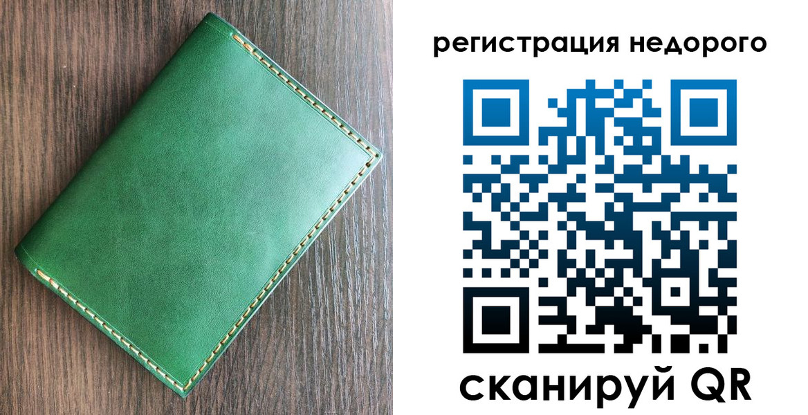 прописка 2025 в Крымске