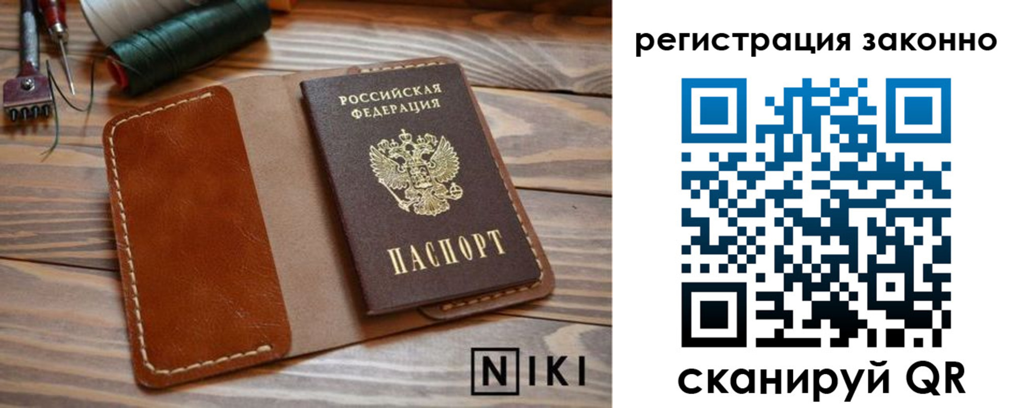 временная регистрация собственник в Крымске