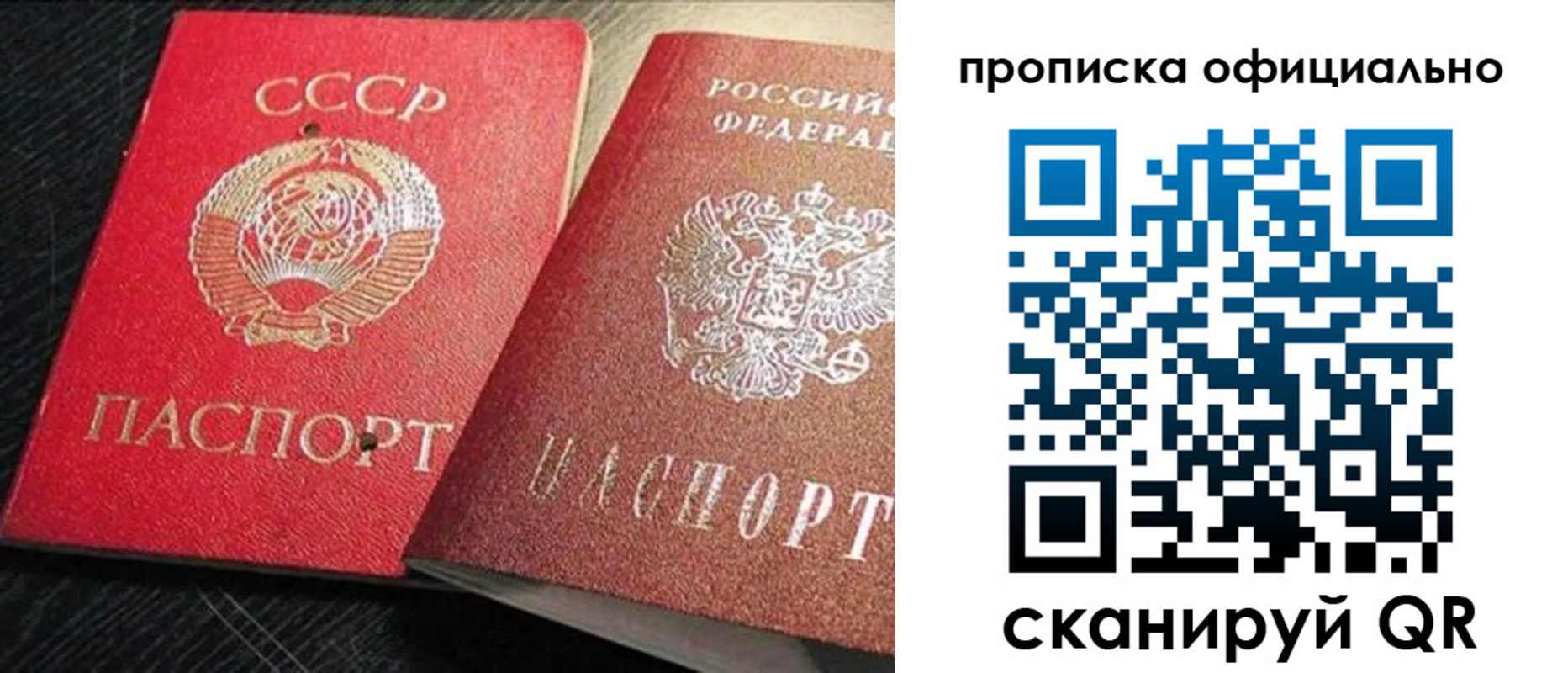 регистрация в Крымске