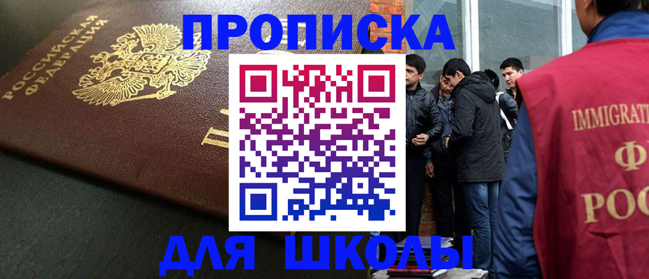 временная регистрация в квартире в Крымске