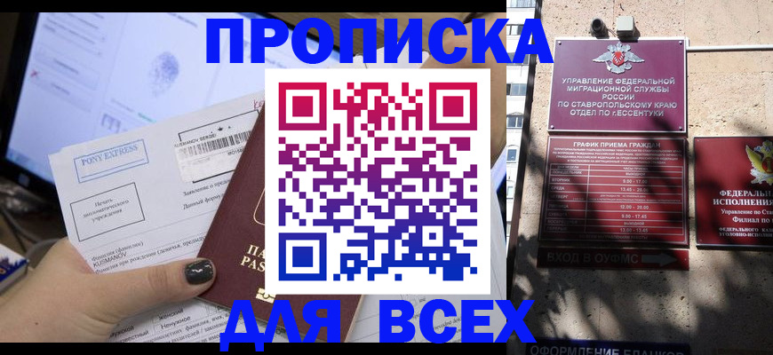 пропишу в квартире в Крымске