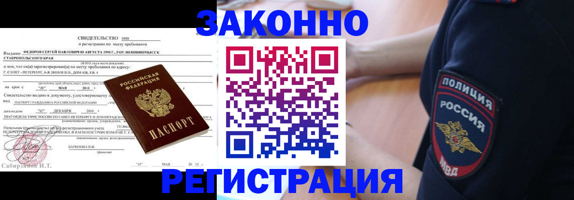 пропишу в квартире в Крымске